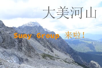 公司團(tuán)建之旅 | 不忘初心，一路幸福同行