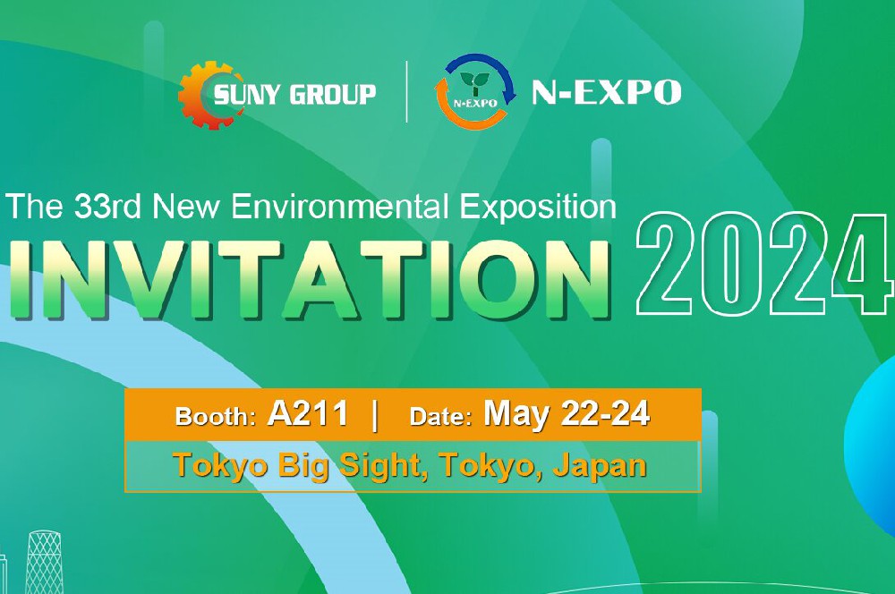 創(chuàng)新與環(huán)保同行! ——這個(gè)5月，正陽(yáng)集團(tuán)（Suny Group）在N-EXPO 等你！
