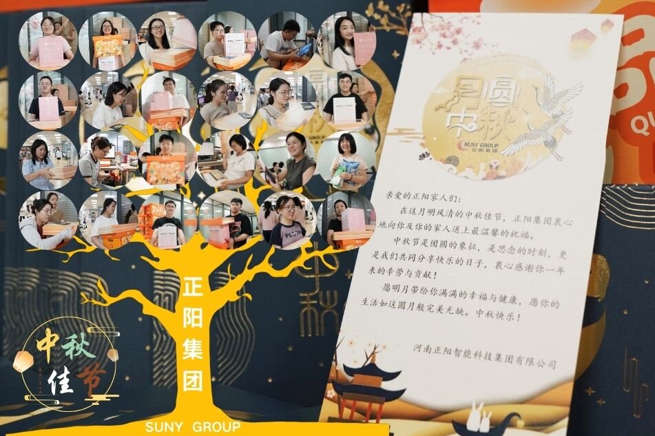 正陽集團送上中秋祝福，鼓勵員工在九月業(yè)績PK中勇敢追夢！