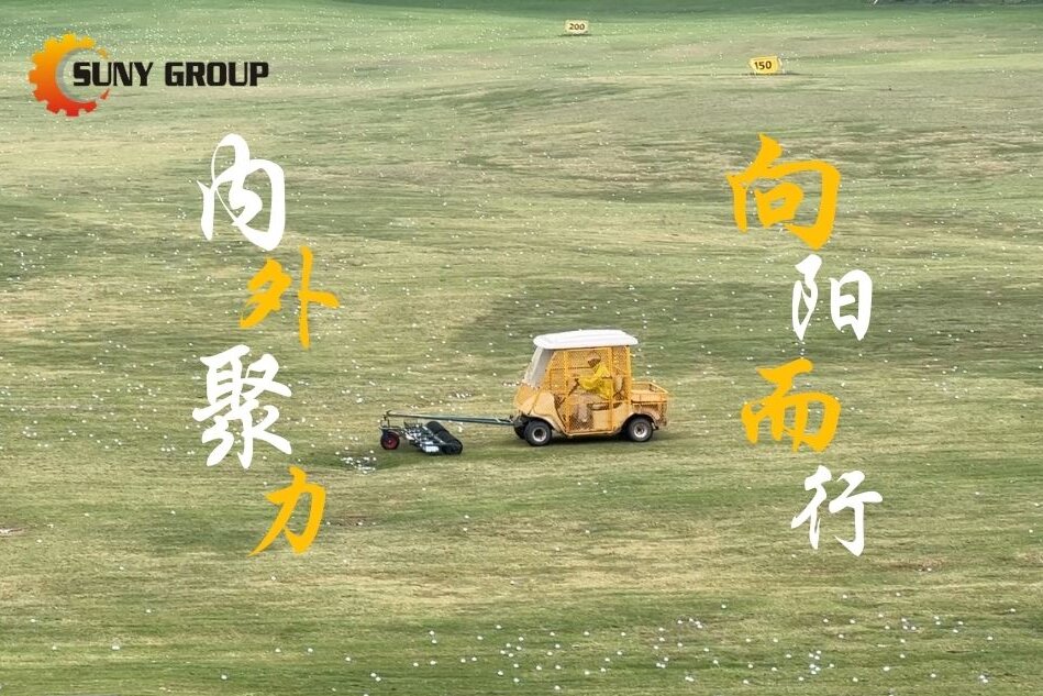 正陽(yáng)集團(tuán) Q3 季度團(tuán)建表彰：內(nèi)外聚力，向陽(yáng)而行