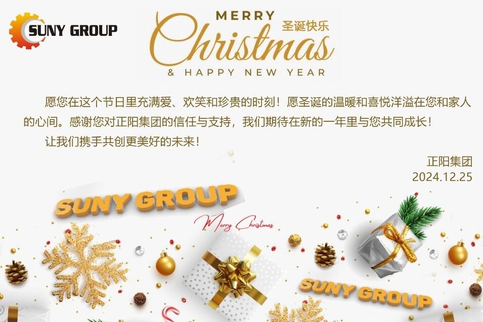 閃耀圣誕，正陽(yáng)特輯，歡樂氛圍燃爆職場(chǎng)！