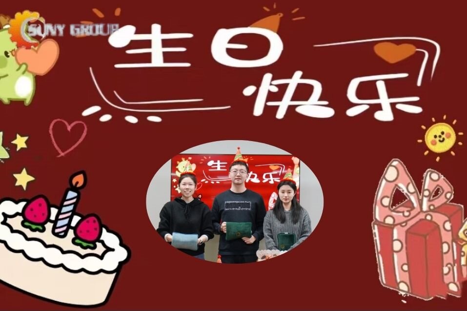 歲末歡歌，溫情生日會(huì)，攜手正陽(yáng)逐夢(mèng)新程！